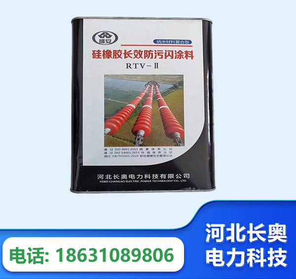 喀什硅橡胶长效防污闪涂料