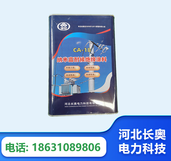喀什纳米高耐候绝缘涂料