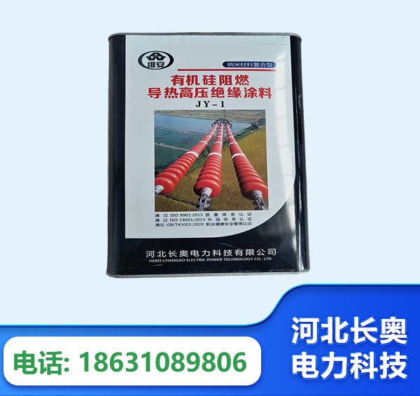 喀什有机硅阻燃导热高压绝缘涂料