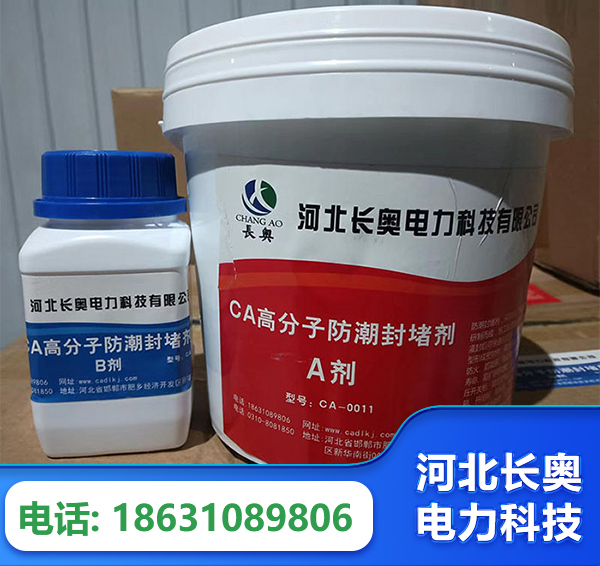 喀什防潮封堵剂